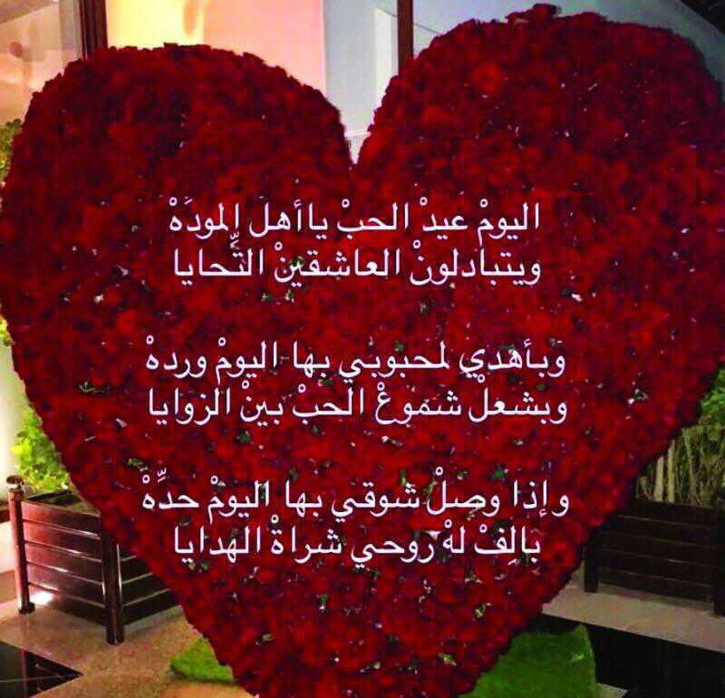 شاهد اليوم عيد الحب جديد حسين الجسمي