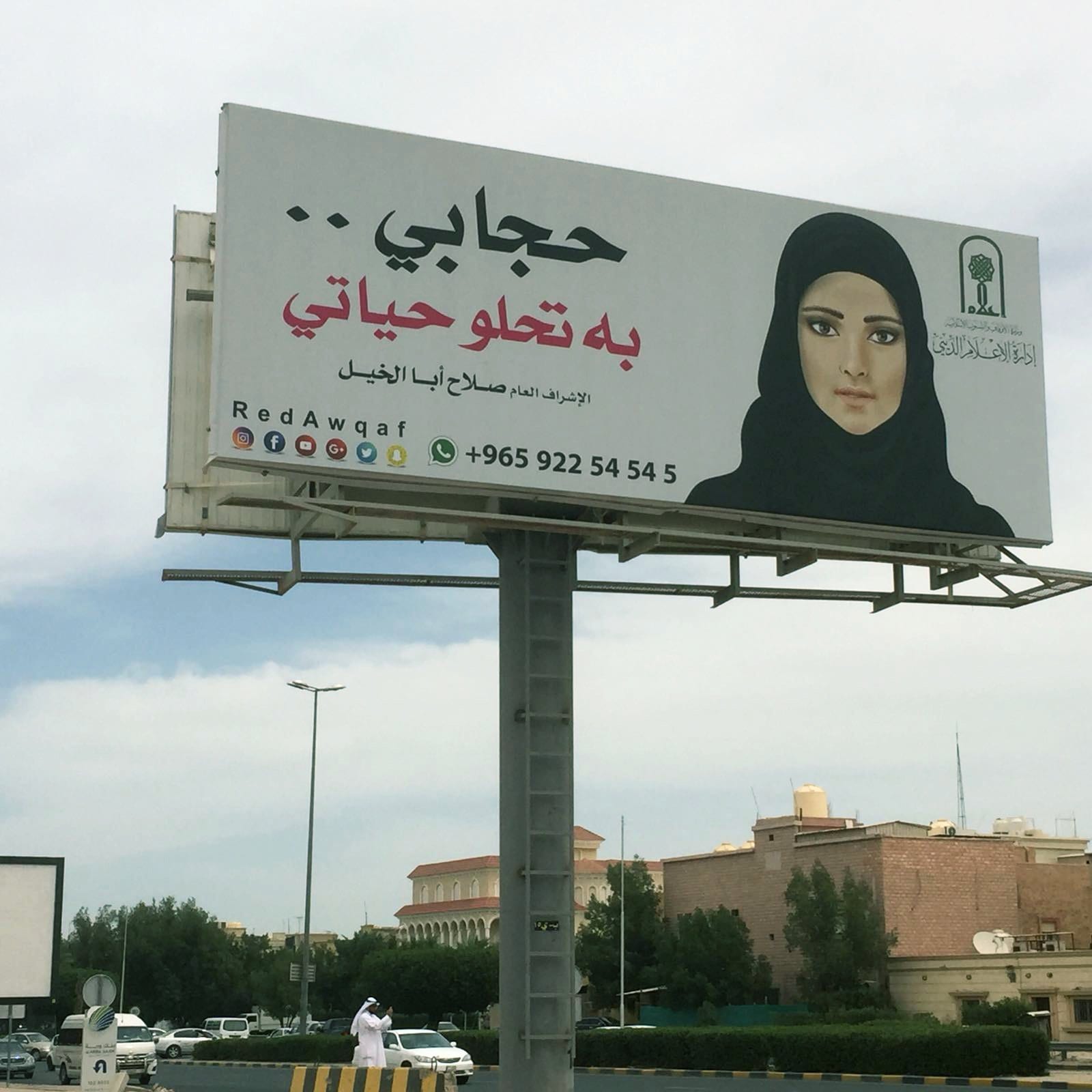 قصة هذه اللوحة الإعلانية التي فتحت معركة سياسية بالكويت